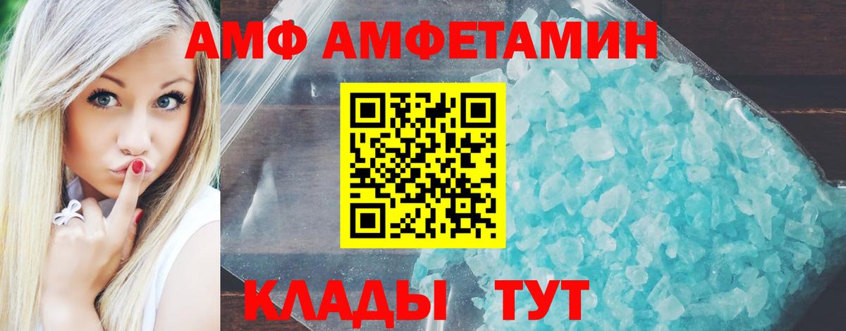 АМФ 98% Советская Гавань