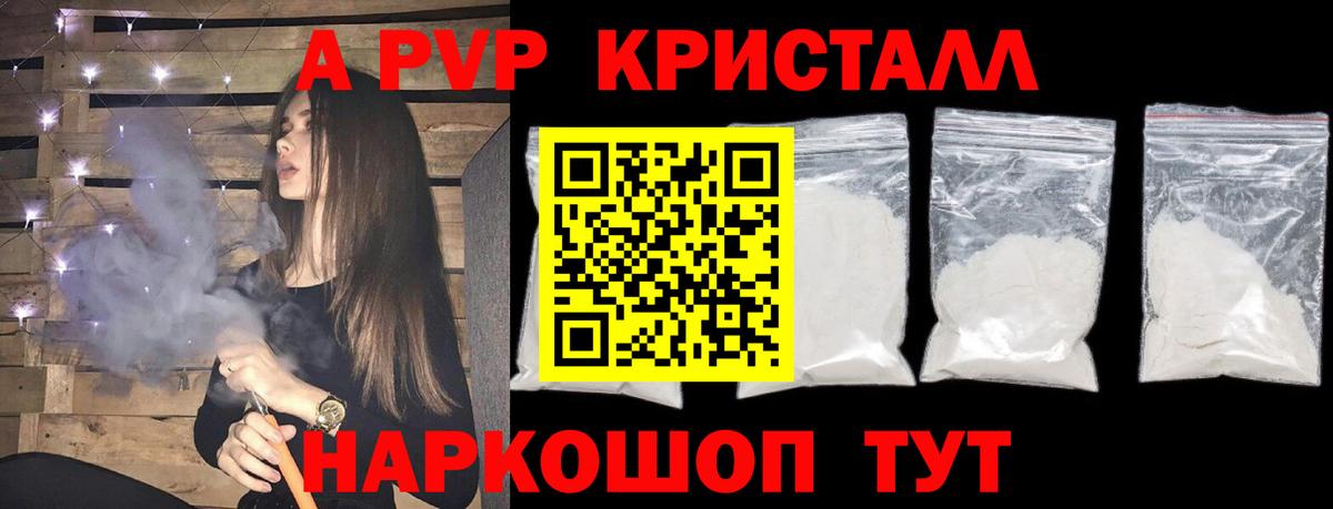 А ПВП VHQ  Вход с VPN  Alfa_PVP крисы CK  Советская Гавань  А ПВП VHQ 