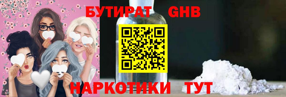 Советская Гавань  Бутират буратино  Вход с VPN 