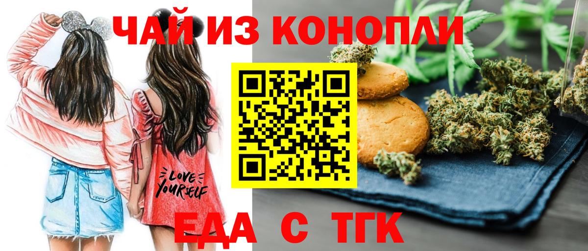 Cannafood конопля  Вход с VPN  Советская Гавань 