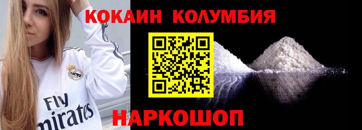Cocaine 99% Советская Гавань