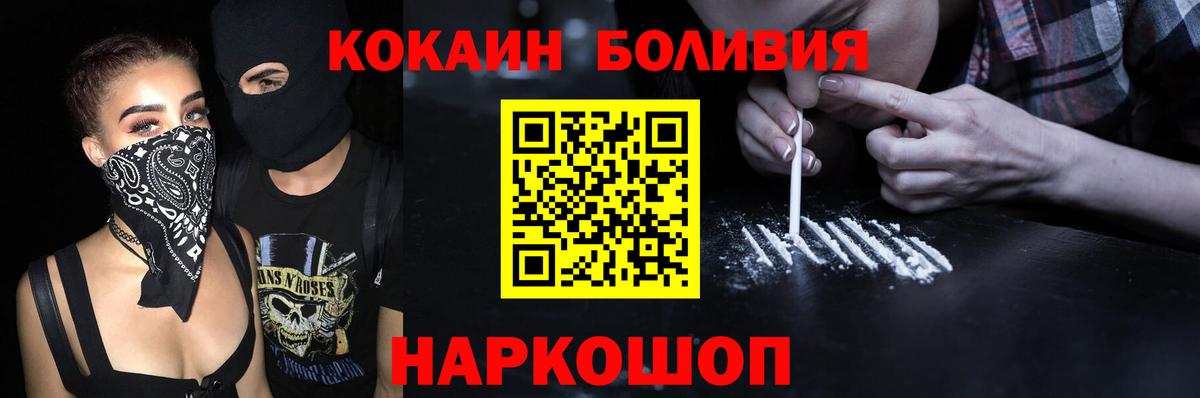 Советская Гавань  КОКАИН Fish Scale  продажа наркотиков  Вход с VPN 