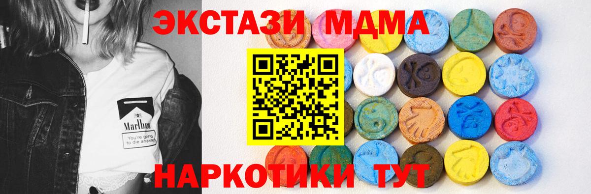 Советская Гавань  ЭКСТАЗИ Punisher  mega tor  Вход с VPN 