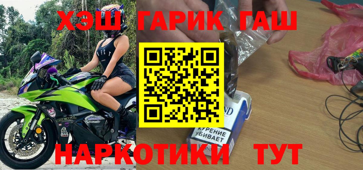 Советская Гавань  ГАШИШ гашик  ГАШ  Вход с VPN  ГАШ индика сатива 
