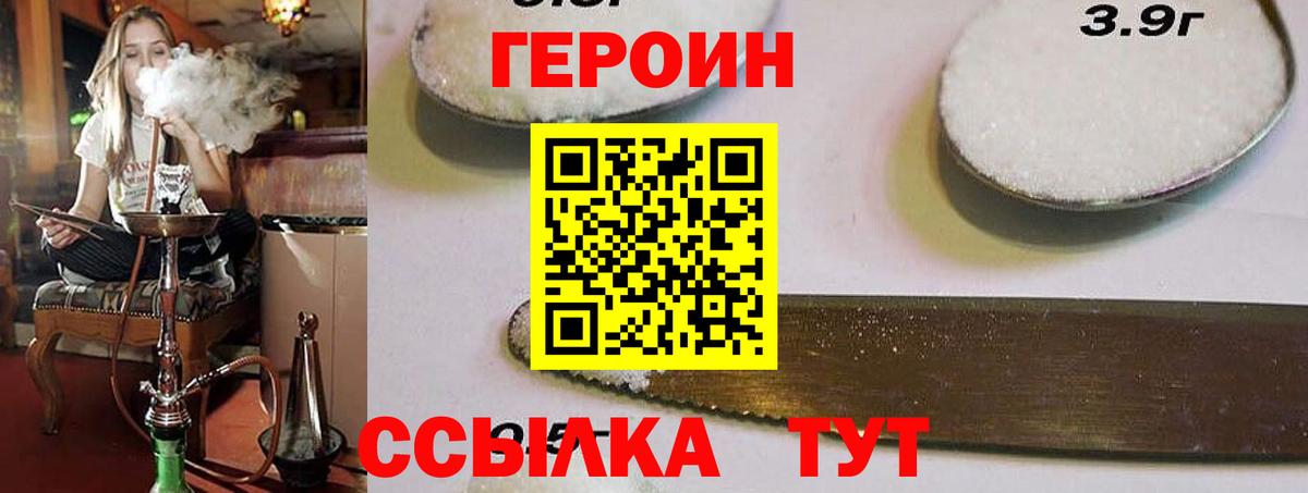 Советская Гавань  Героин афганец  Героин  Вход с VPN 