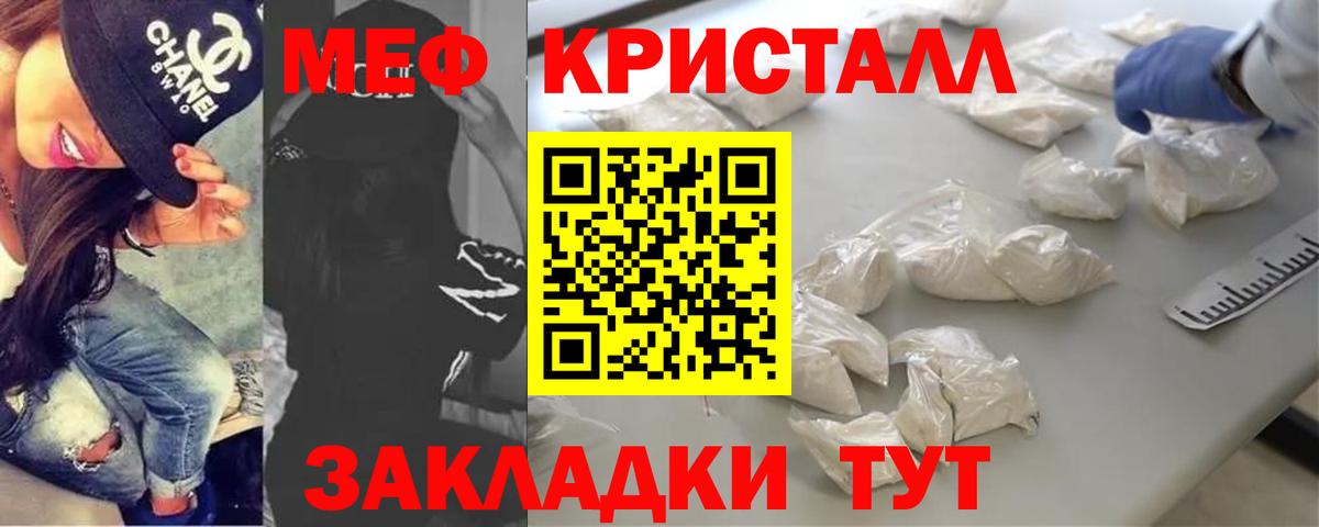 Мефедрон  Советская Гавань