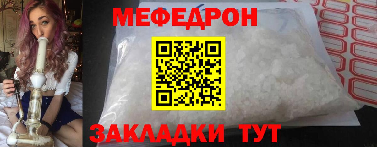 Мефедрон VHQ  МЕФ  Меф 4 MMC  Советская Гавань  Вход с VPN 