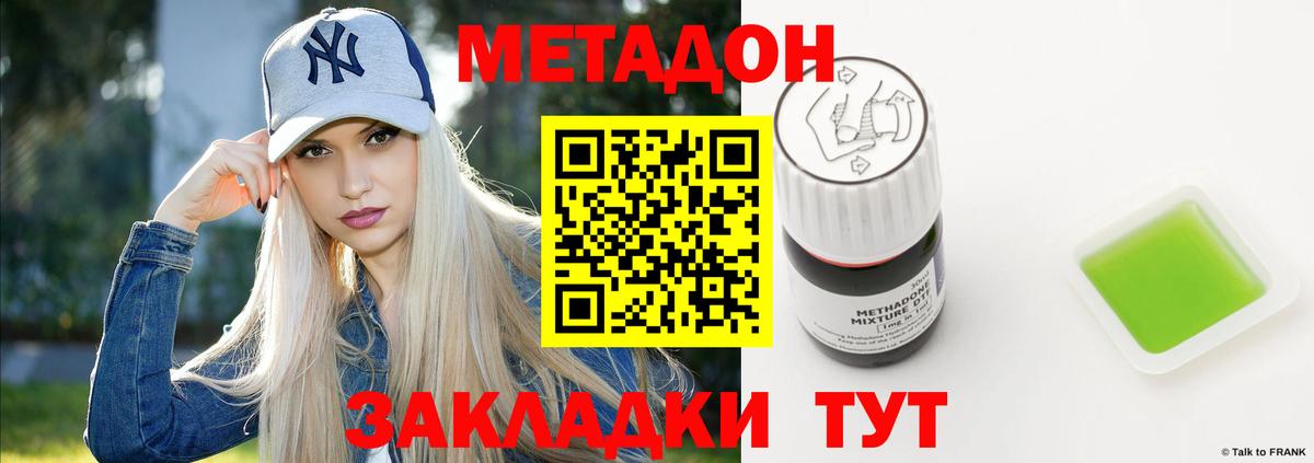   рабочий сайт  Вход с VPN  МЕТАДОН мёд  Советская Гавань  Метадон белоснежный 