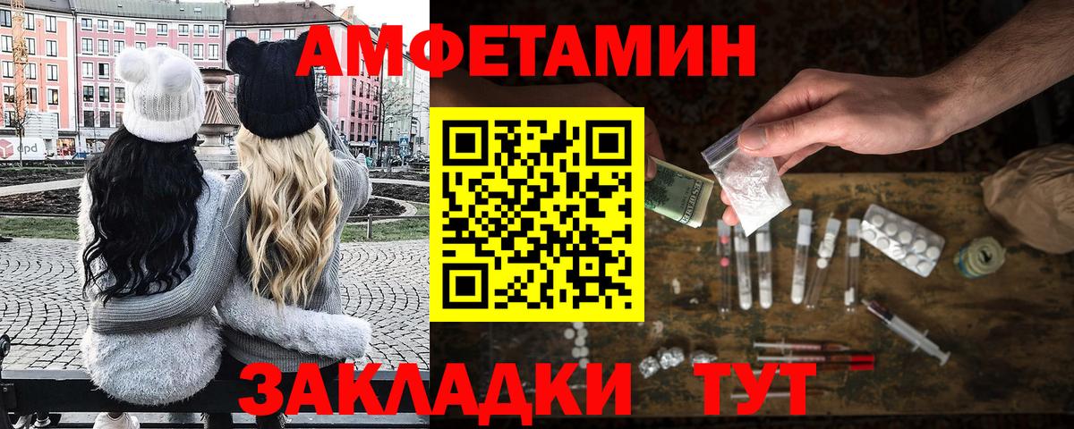 Советская Гавань  Метамфетамин Декстрометамфетамин 99.9%  Вход с VPN 
